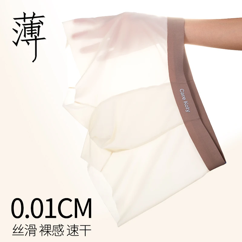 男士冰丝超薄抑菌内裤男薄款四角舒适平角四角透气夏季无痕裸感潮