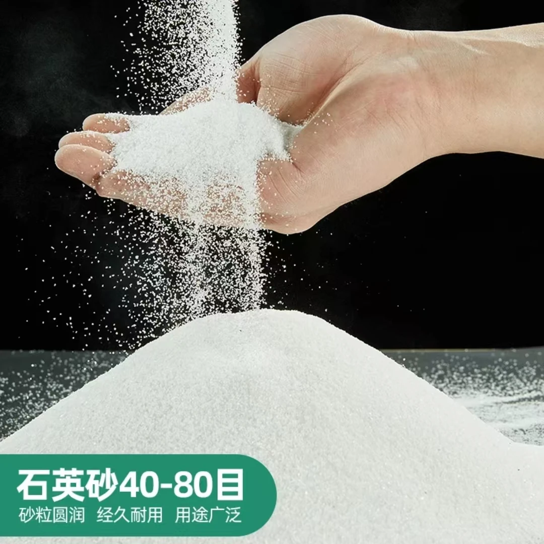 石英砂雪花白沙造景白色沙子肌理砂灭烟沙儿童娱乐沙喷砂干花增重