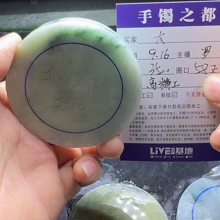 大***贝未镶嵌手镯定制翡翠
