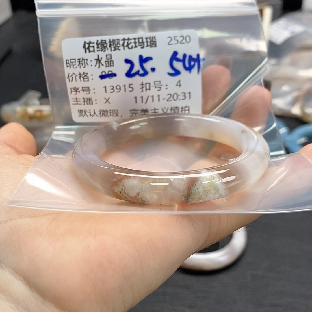 手镯玛瑙/玉髓未镶嵌水*