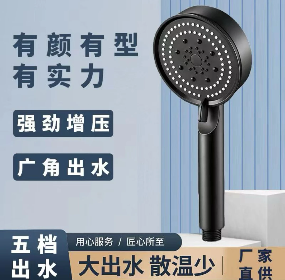 【五档单花洒】黑武士五档增压花洒手持洗澡沐浴神器
