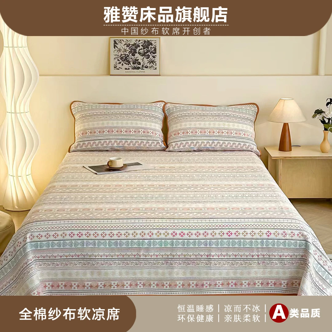 雅赞A类【100*205】「六层纱布宿舍/拼接床」【包邮 】透气吸汗高端舒适