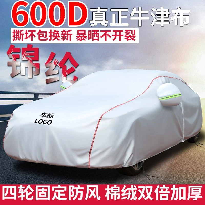 问界M7 M9 M5 M8智界S7 R7享界S9尊界S800汽车车衣全罩加厚车罩套