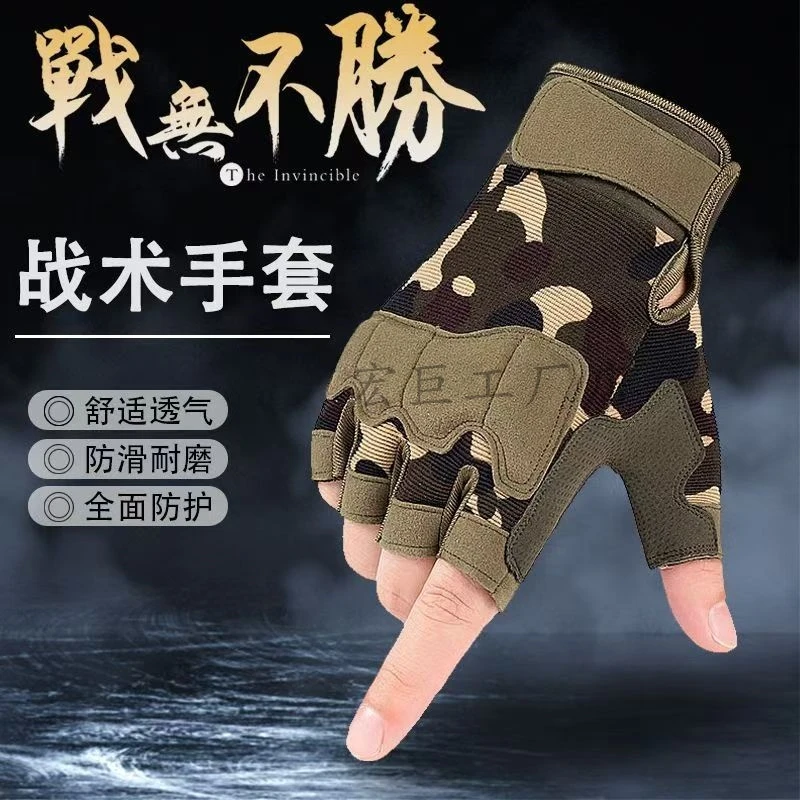 半指手套男健身撸铁户外运动战术拳击格斗特种兵骑行防滑耐磨半截