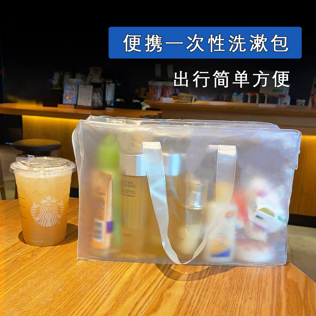 防水一次性洗漱包新款磨砂透明大容量游泳洗漱包旅行手提收纳包