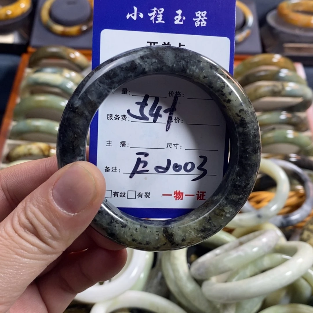 蛇纹石玉手镯未镶嵌梅*