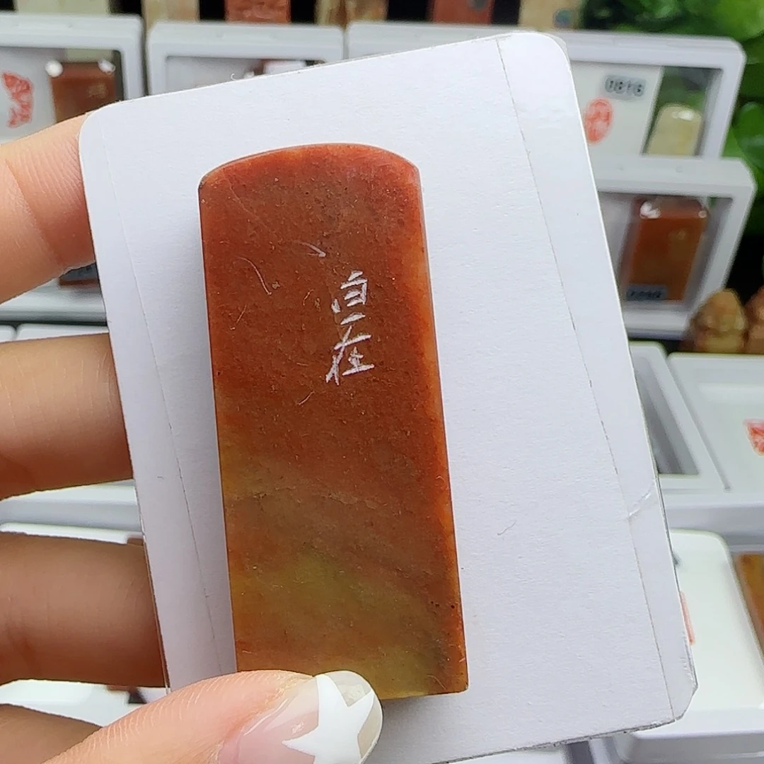 寿山石印石独*自在1×2瑕疵