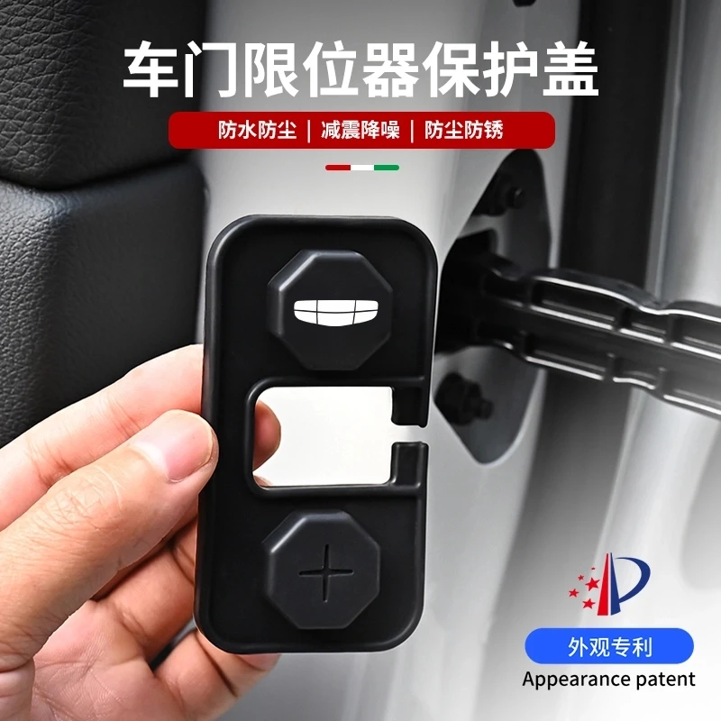 适用于吉利全系车门限位器硅胶保护盖防尘防水防锈减震垫车用品