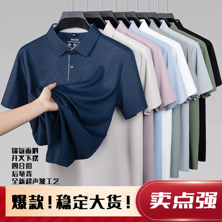 【亚历山大保罗 编号501-600】男士夏季透气翻领短袖POLO