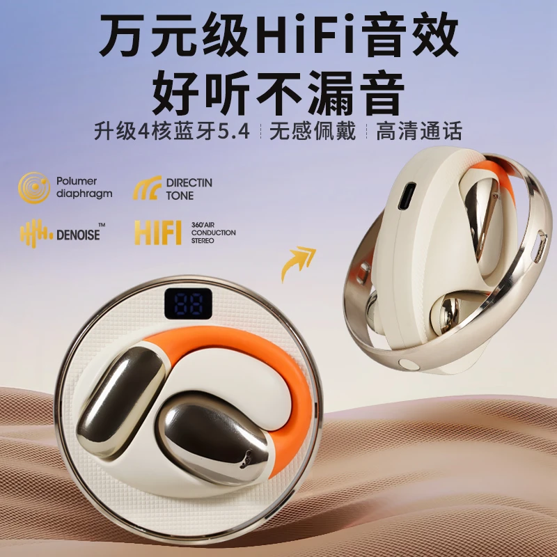 OWS开放式智能降噪无线蓝牙耳机超长续航 防汗防水不入耳