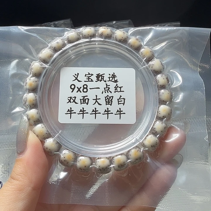 星月菩提手串8888888