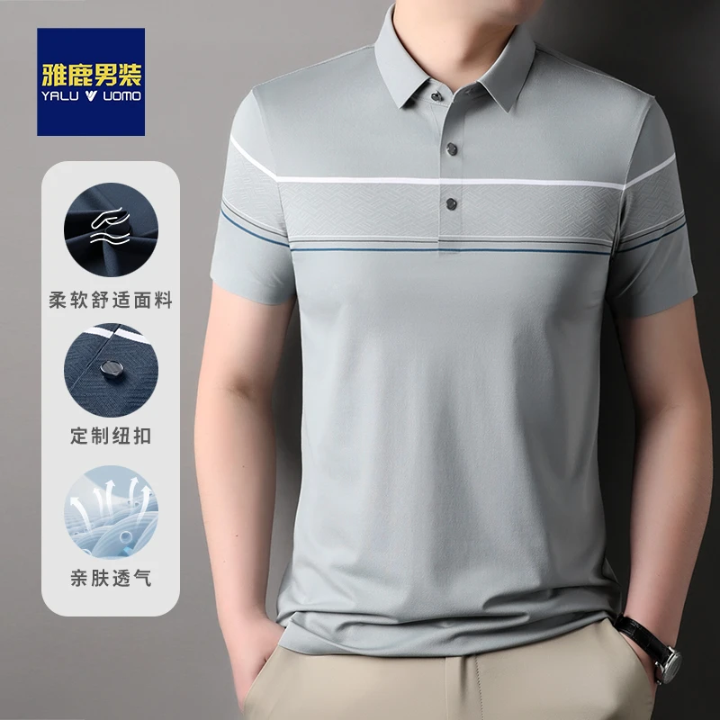 【锦氨冰丝 礼盒装】中年男士T恤高档夏季上衣短袖爸爸装休闲POLO衫