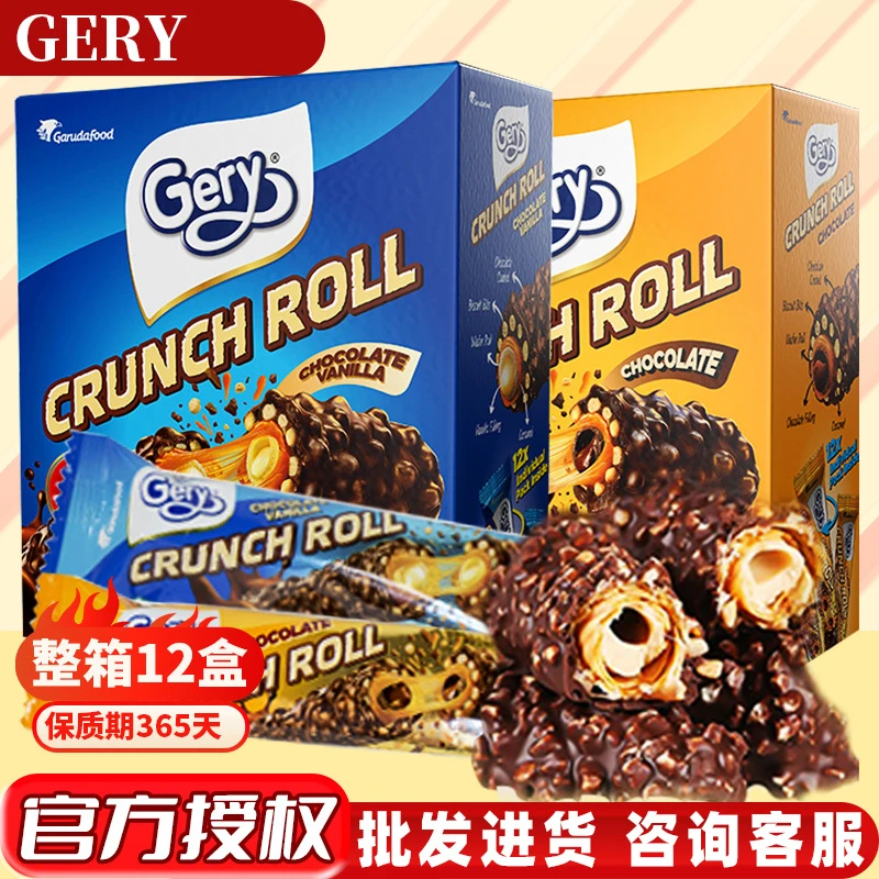 印尼进口Gery芝莉巧克力涂层夹心棒饼干香草味独立包装小零食