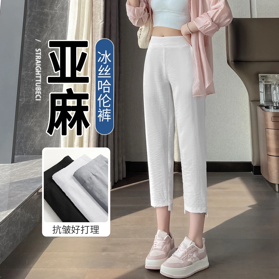 冰丝亚麻哈伦裤女夏季薄款2025新款九分休闲百搭显瘦棉麻萝卜裤子
