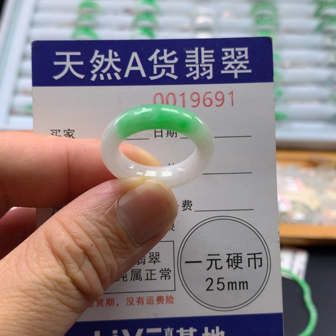 翡翠未镶嵌戒指圈口16号
