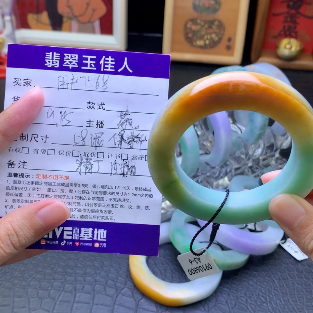 用***9未镶嵌红加绿半山水定制翡翠