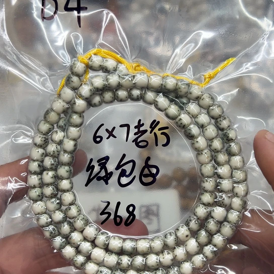 手串星月菩提D4绿包白7-6-108