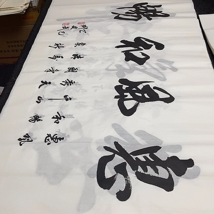 书法老师精品书法
