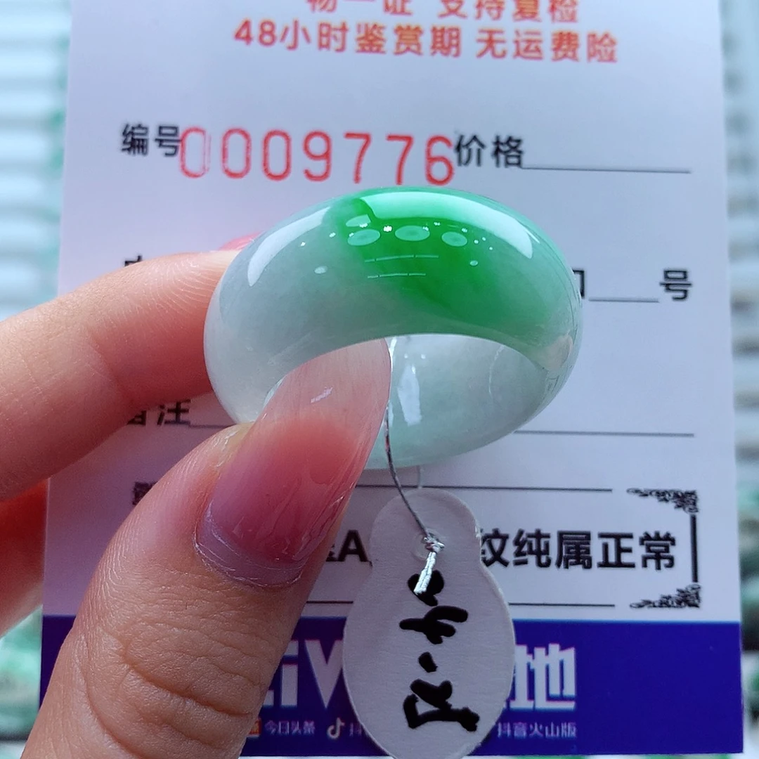 翡翠未镶嵌戒指翡翠