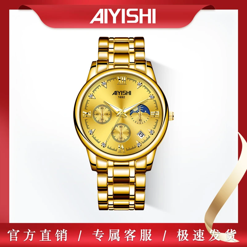 AIYISHI爱依士全新未使用正品潮流男士手表-1692-SHBO