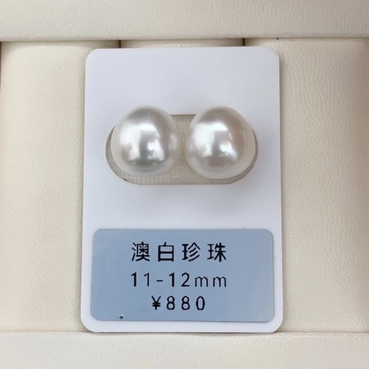 定制海水珍珠未镶嵌裸珠澳白冷光对珠