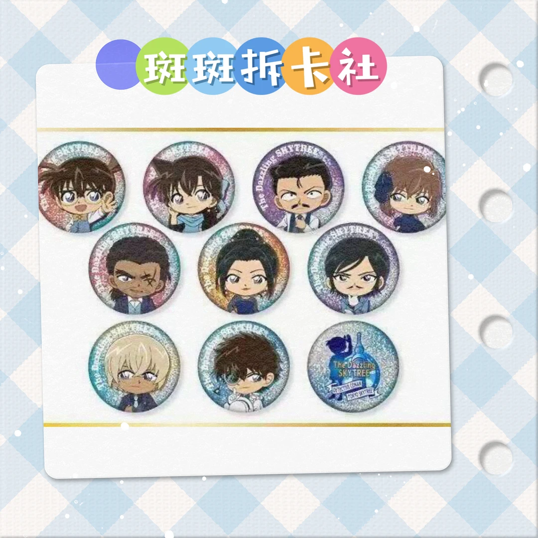 【拍一拆二】晴空塔吧唧 盲盒 （默认代拆）