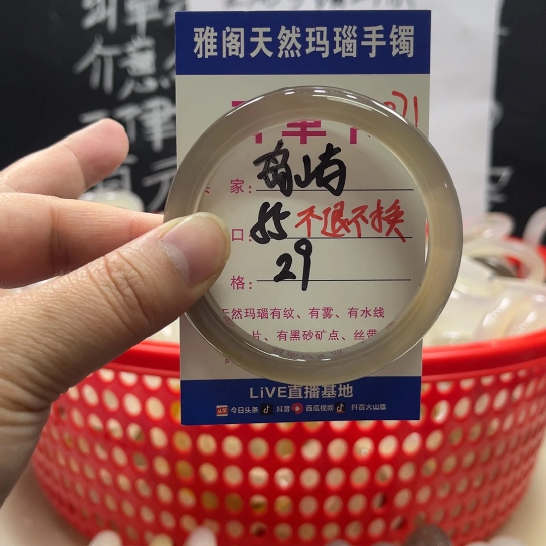 岛****玛瑙/玉髓未镶嵌手镯071