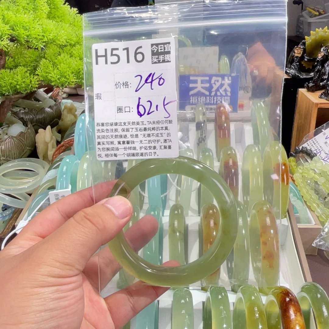 居***居蛇纹石玉未镶嵌手镯