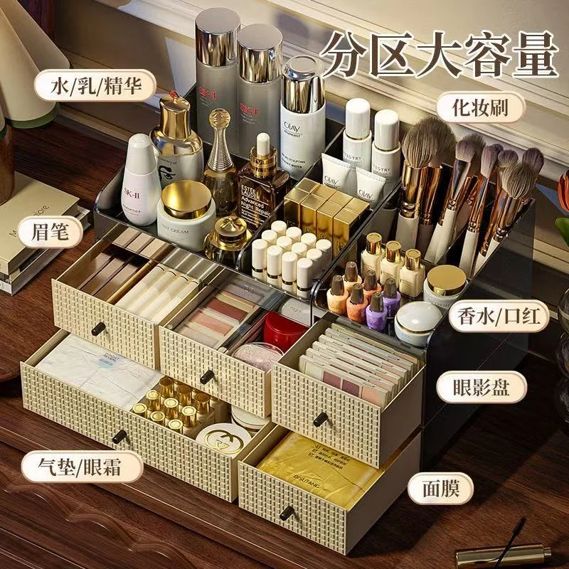化妆品收纳盒家用大容量桌面抽屉式梳妆台护肤品面膜护肤品收纳盒
