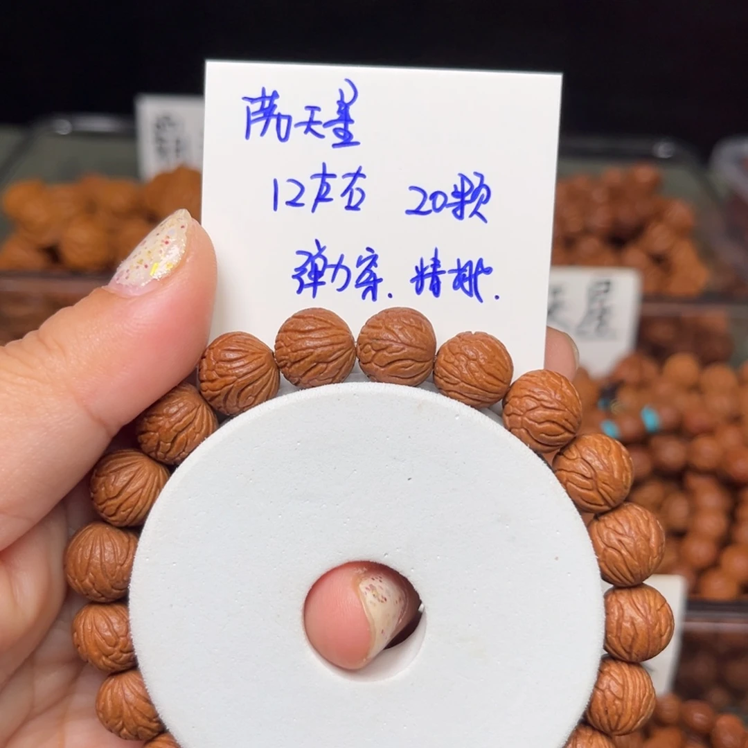 吊坠桃核12左右满天星手串