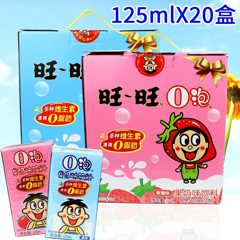 【旺旺正品】旺仔牛奶旺旺O泡果奶原味饮料125ml整箱20盒办公室饮品