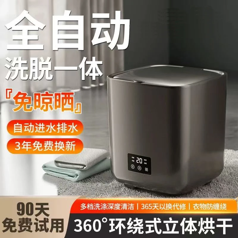 小米有品小型洗衣机全自动清洗机迷你洗脱一体内衣裤袜子懒人宿舍