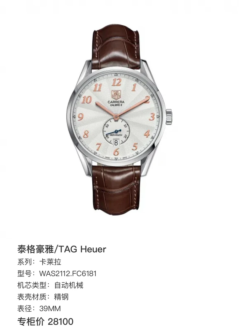 99新 TAG Heuer/泰格豪雅 泰格豪雅卡莱拉白盘金针39表径