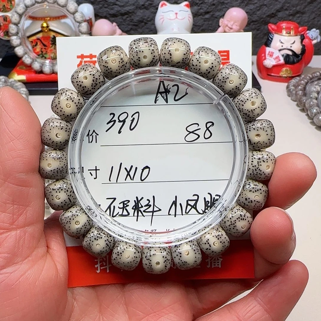 海南荷塘星月菩提A2