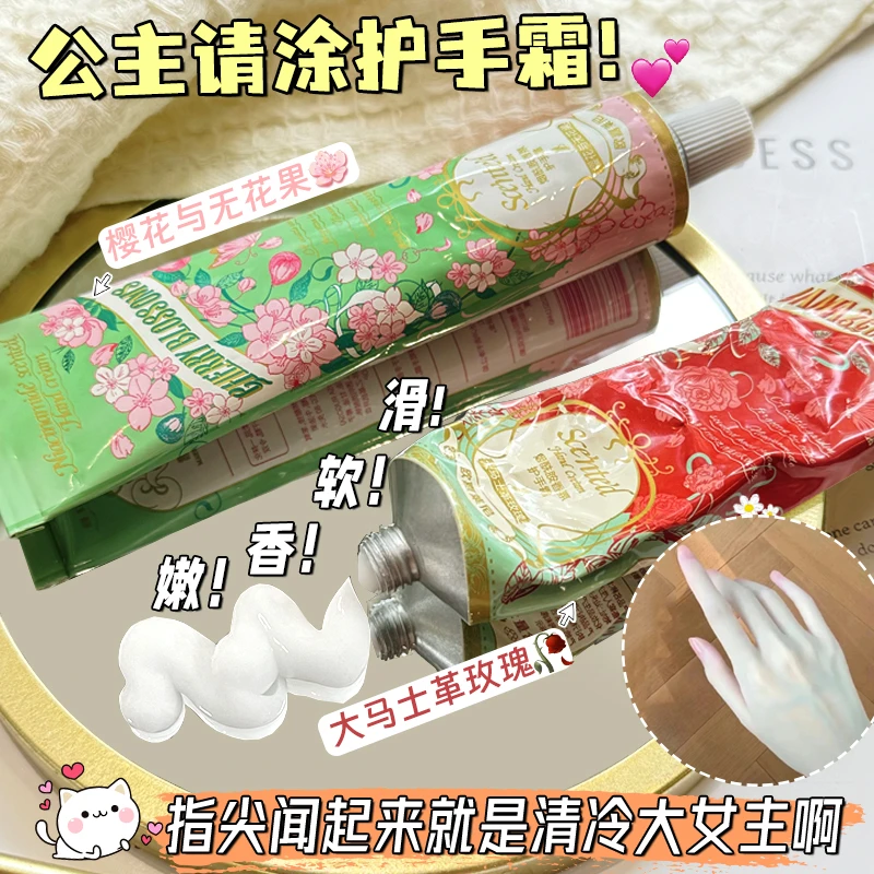 香水护手霜柔润滋润保湿补水嫩白秋冬大容量便携装学生党