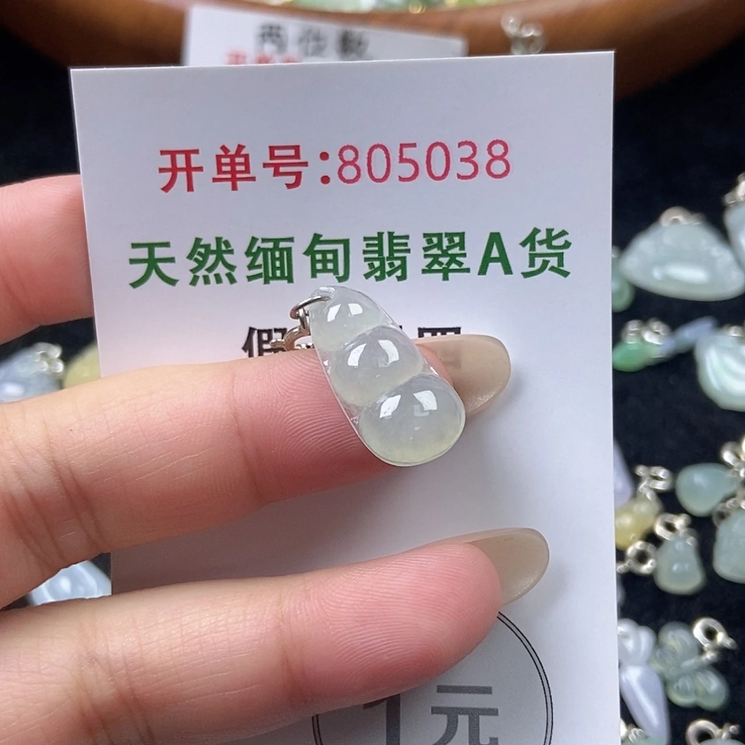 翡翠未镶嵌挂件天然