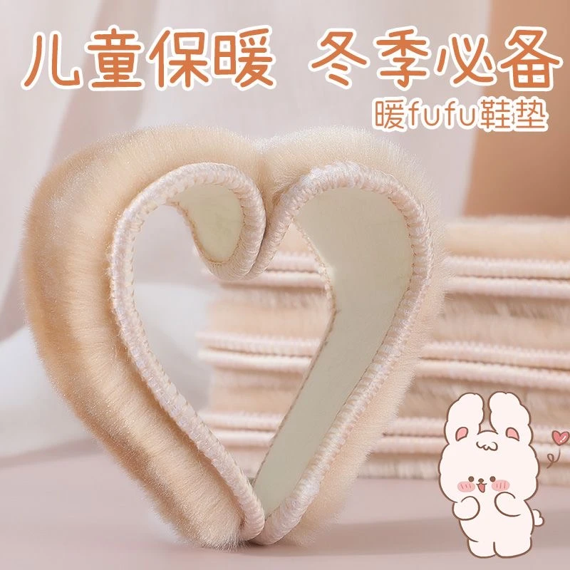 【高端】儿童冬季加绒保暖鞋垫加厚宝宝御寒小孩棉款透气儿童鞋垫子