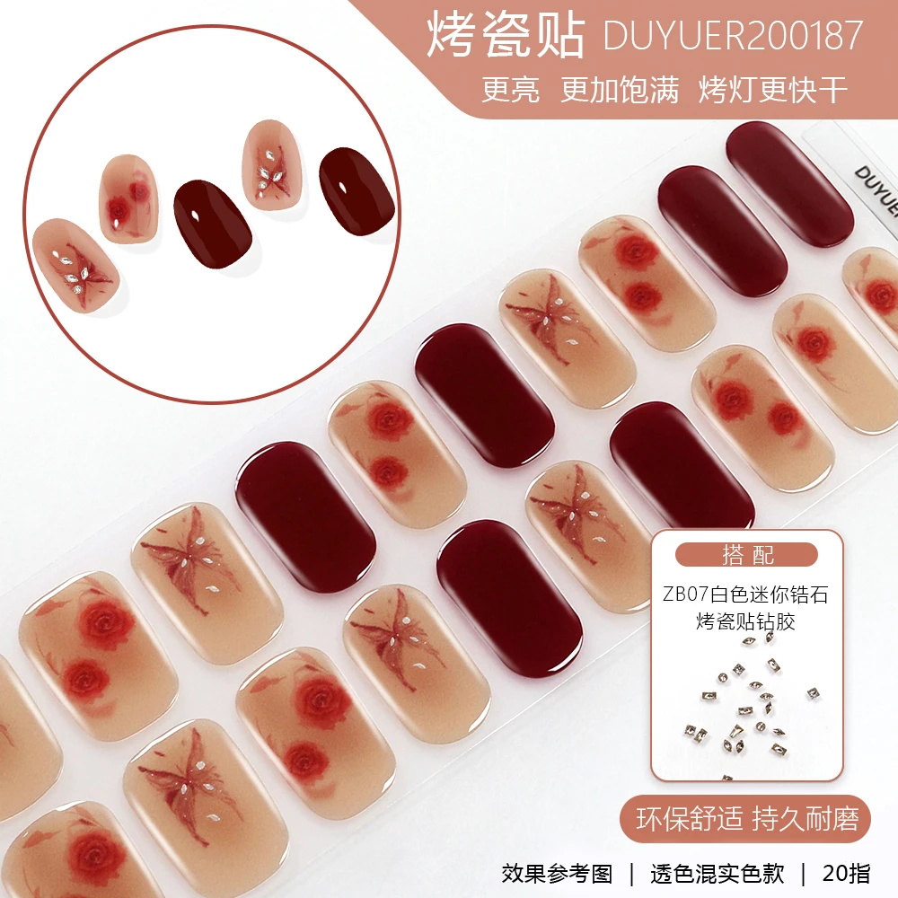 【DU200187配ZB07钻包】20指烤瓷贴二代半固化凝胶uv半烤美甲贴纸