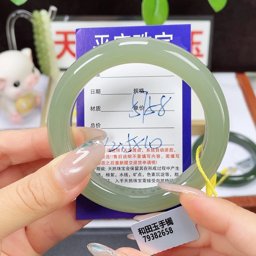 未镶嵌手镯和田玉
