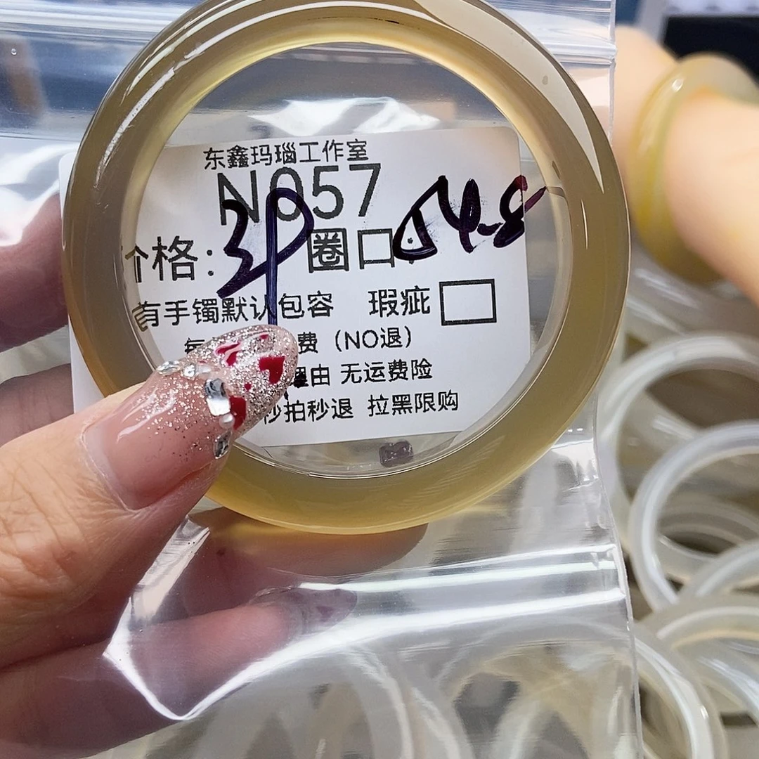 手镯玛瑙/玉髓未镶嵌七*057