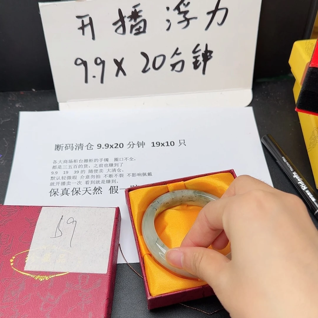 石英质玉手镯未镶嵌