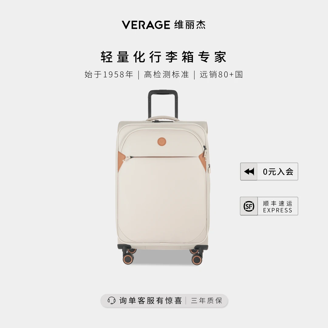 VERAGE维丽杰官方牛津布静音万向轮防水旅行箱商务耐磨防刮布箱