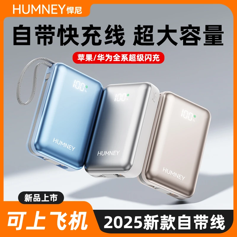 【3C认证】全协议快充20000毫安充电宝超大容量自带线移动电源小米