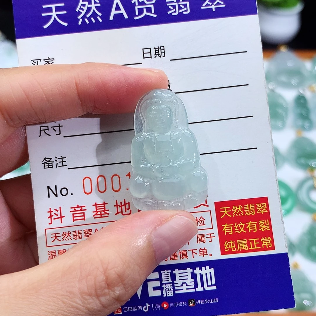 翡翠未镶嵌颈饰翡翠吊坠