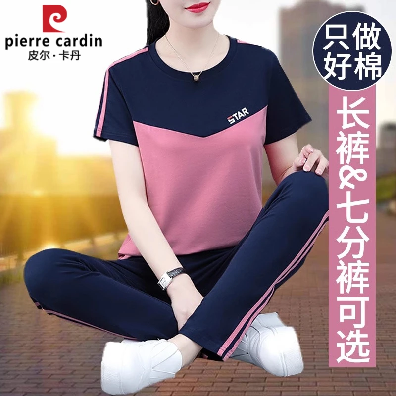 皮尔卡丹纯棉运动套装女2025新款夏季时尚妈妈拼接休闲运动两件套