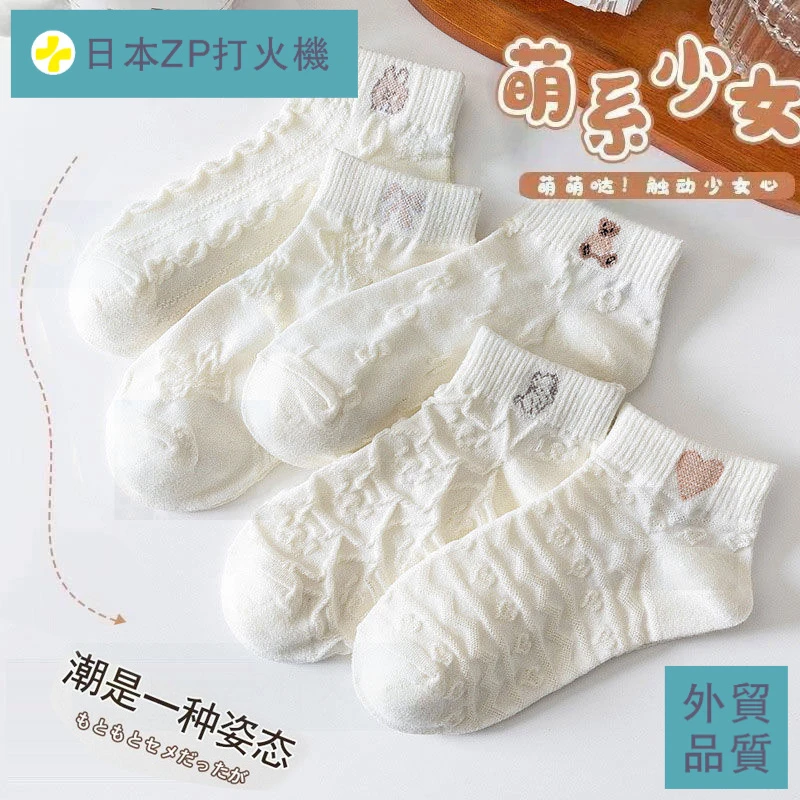 日系夏季白色小熊卡通袜运动透气纯色短袜薄款春夏学生防臭短筒袜