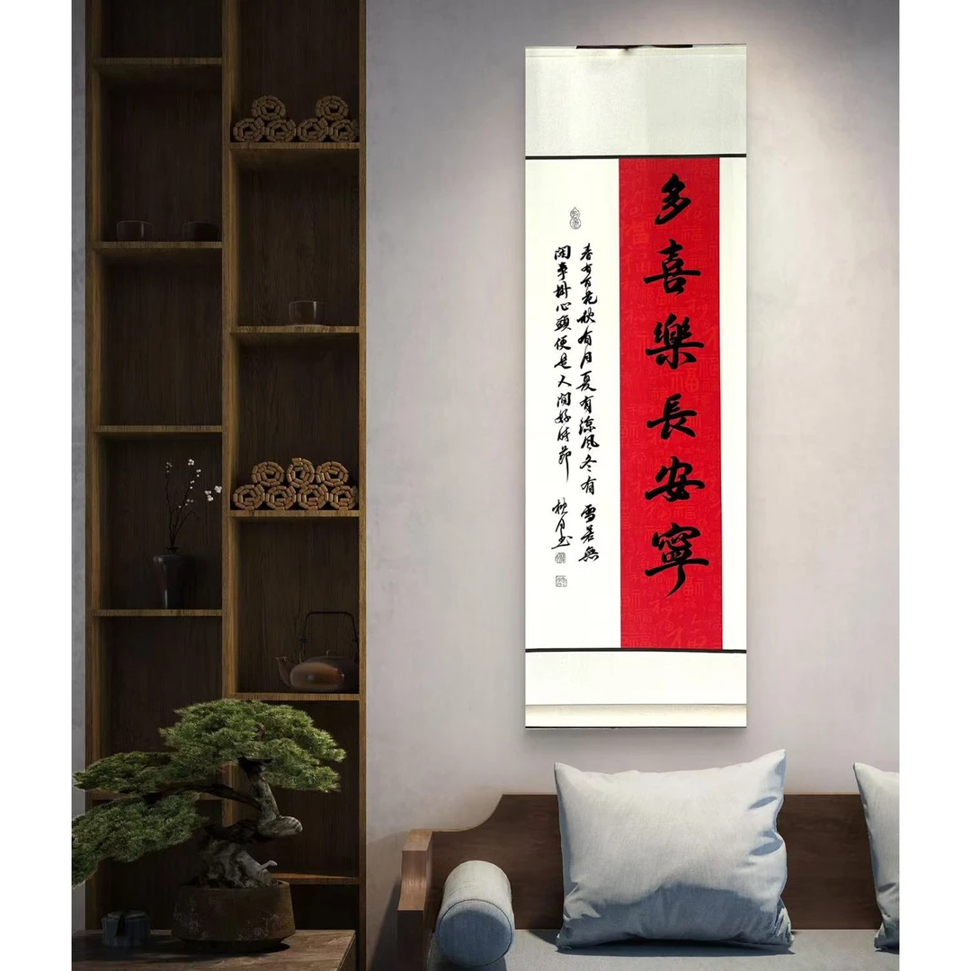 纯手写《多喜乐长安宁》书法竖款精品卷轴作品93*32