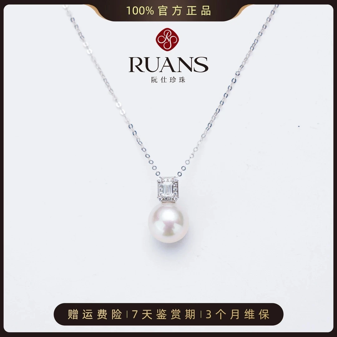 阮仕珍珠下架淡水珍珠吊坠10-11mm天然淡水珍珠官方正品双十一女