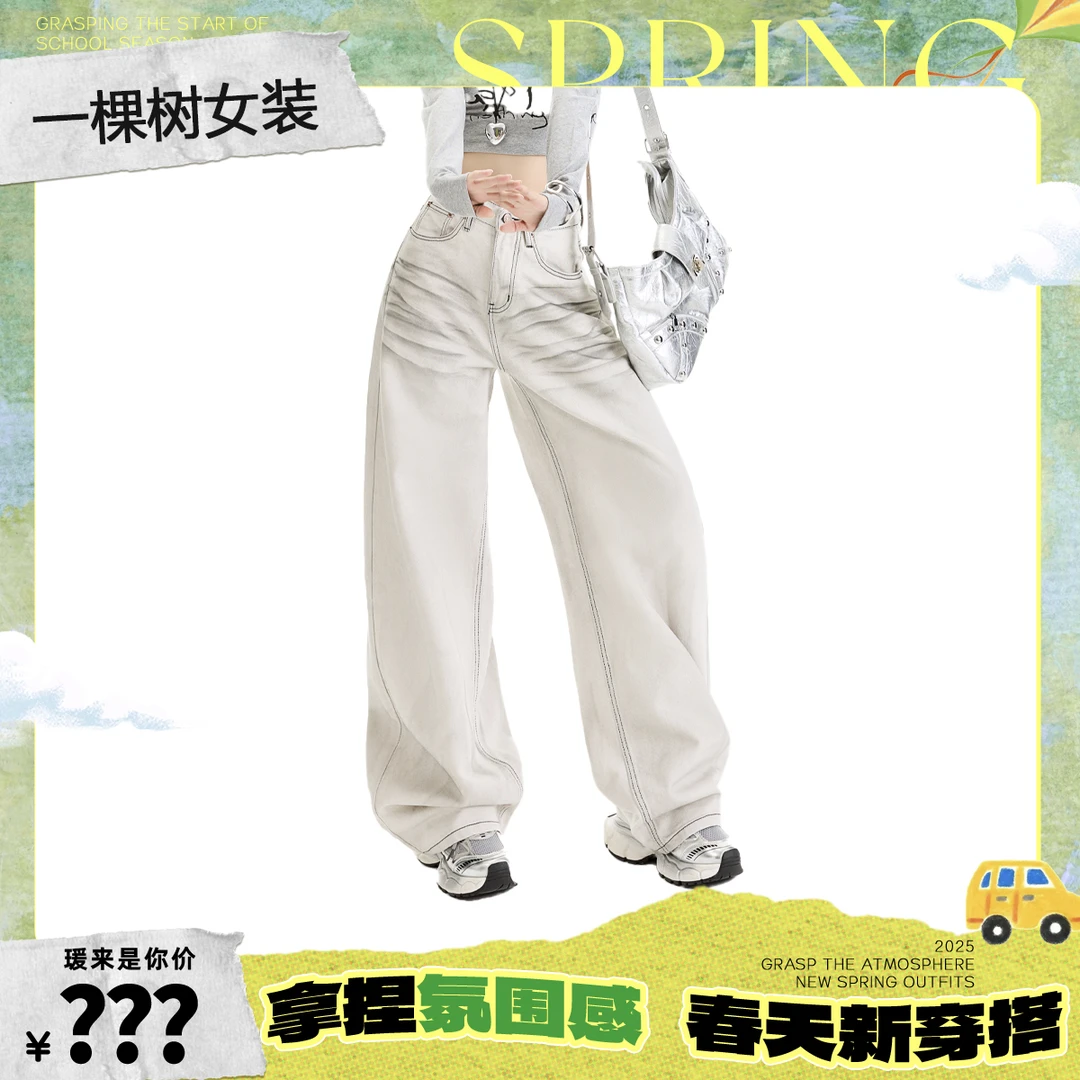 新款脏染巴黎水洗猫须设计阔腿牛仔裤女美式复古宽松潮流拖地裤