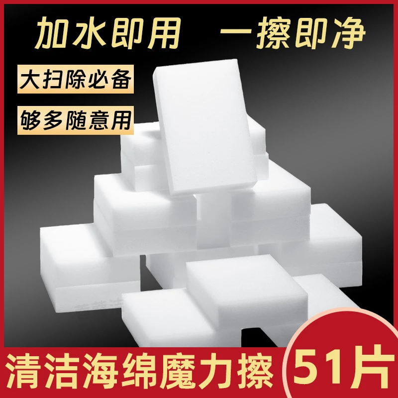 纳米海绵擦杯子神器魔力擦白鞋陶瓷砖海绵百洁擦魔术擦保洁海绵块